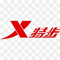 特步LOGO