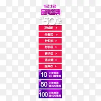 12.12品牌盛典侧滑