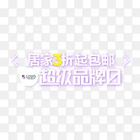 超级品牌日logo