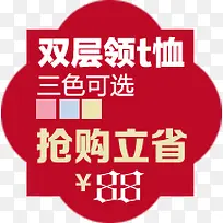 特惠淘宝标签素材下载