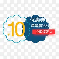 中秋10元优惠券图片