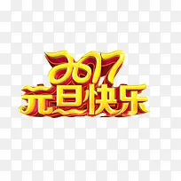 2017元旦节素材图片