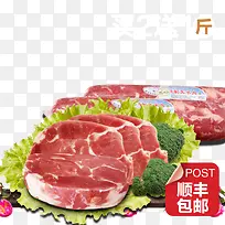 羊肉海报