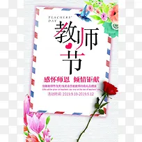 感恩 教师节 老师 黑板2220