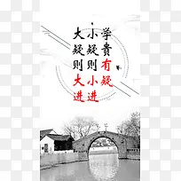 中国风   黑白   展板 小村