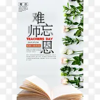 感恩 教师节 老师 黑板52