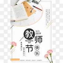 感恩 教师节 老师 黑板2222