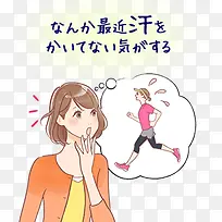 手绘漫画商务女生