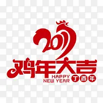 创意手绘合成世界鸡年大吉