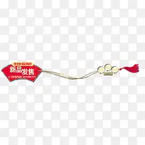 新品活动