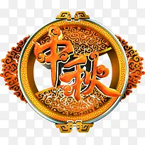 中秋节促销活动文字