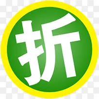 折字促销装饰标签