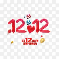 创意文艺双12促销字效