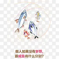 企业文化展板之做人要有梦想