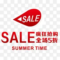 sale促销标签