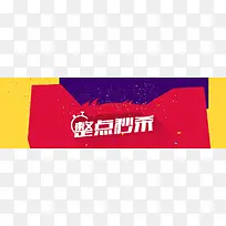 电商双十一几何多边形背景banner