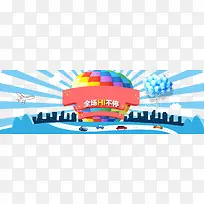 创意banner背景免费下载