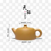 天际茶壶