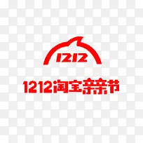 1212淘宝亲亲节