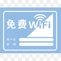 WiFi图案标示示意