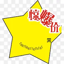 超市 特价 促销