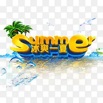 冰爽一夏夏促销