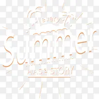 暑期 暑假 summer 夏日  艺术字