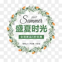 夏天盛夏时光素材