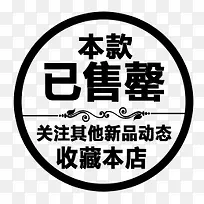 手绘黑色电商图标