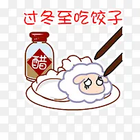 过冬至吃饺子