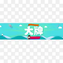 电商大牌清新多边形几何背景banner