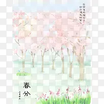 春分节气素材