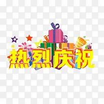 热烈庆祝矢量文字