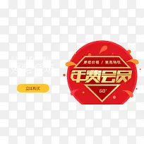 创意扁平风格文字年费会员