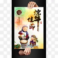 端午节海报创意设计