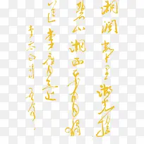 端午传统文章字体