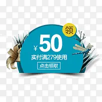 50元点击领取