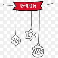 创意合成效果手绘文字敬请期待