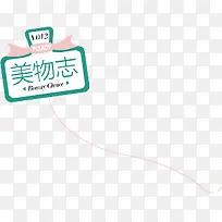 创意合成小图标文字美物志