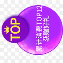 紫色质感创意合成文字TOP