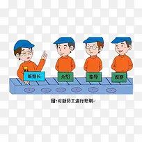 4人小组