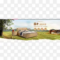 家具家私网店banner