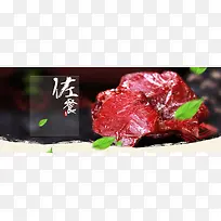 大气清新美食肉佐食背景banner