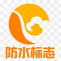 黄牌防水标志
