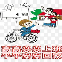 建筑施工安全挂图