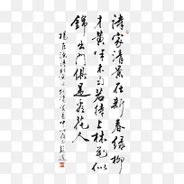 毛笔字画效果