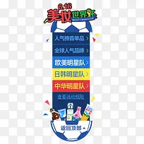 蓝色卡通促销牌