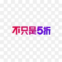 彩色渐变艺术字