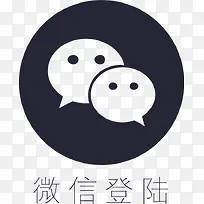 登陆微信