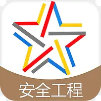 安全工程题库